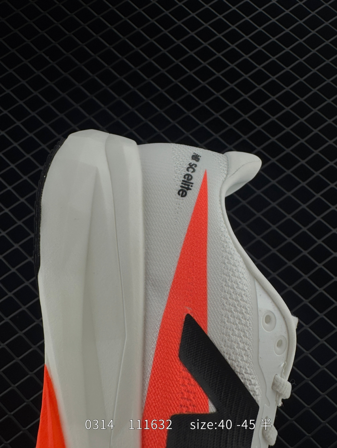 New Balance FuelCell